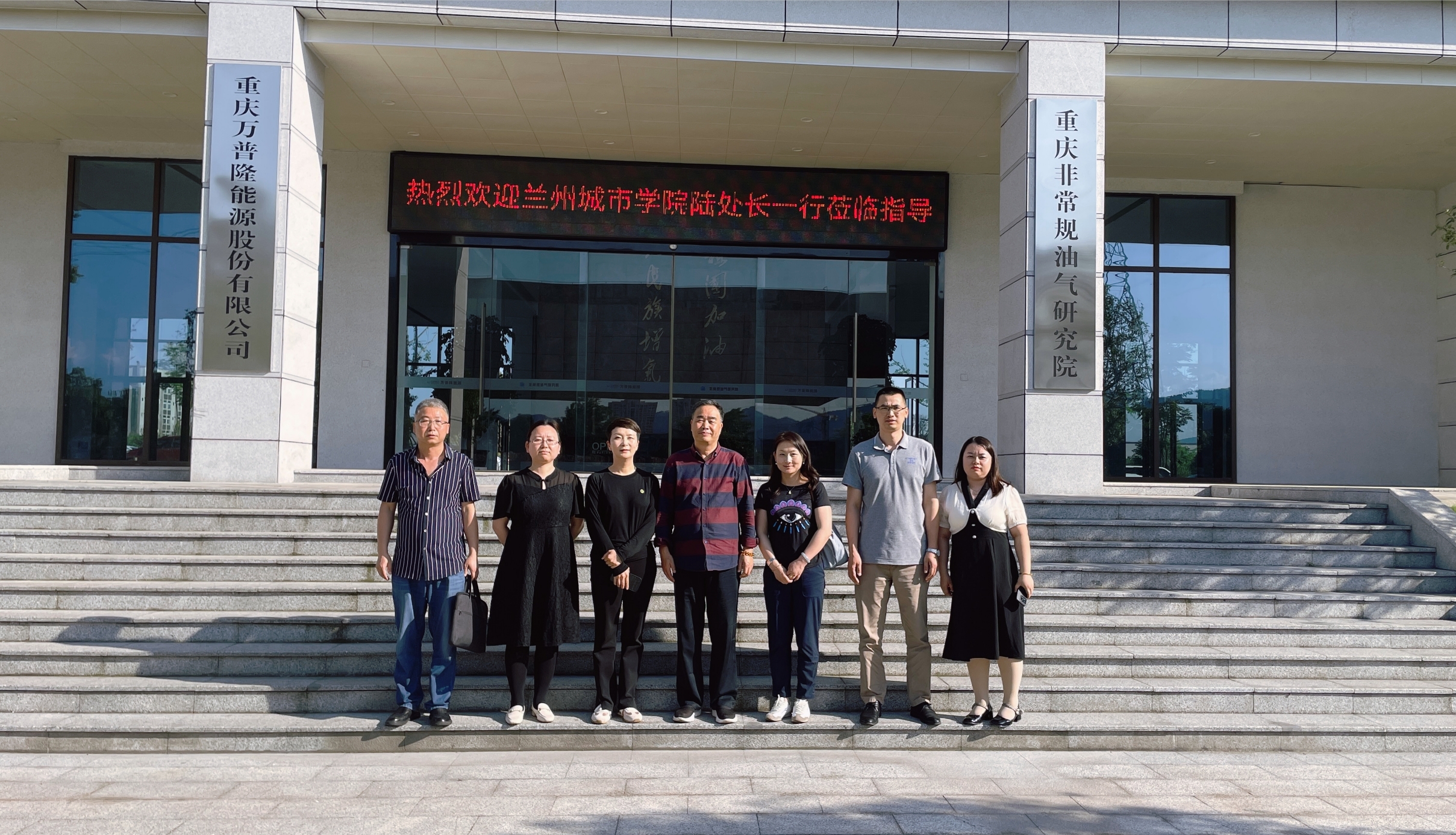 蘭州城市學(xué)院就業(yè)處訪問萬普隆,探討校企合作新機遇 蘭州城市學(xué)院就業(yè)處訪問萬普隆,探討校企合作新機遇